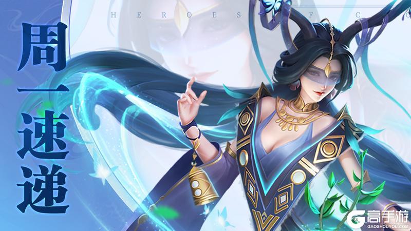 《上古王冠》本周最大看点：九天战姬返场+周一礼包！请查收！