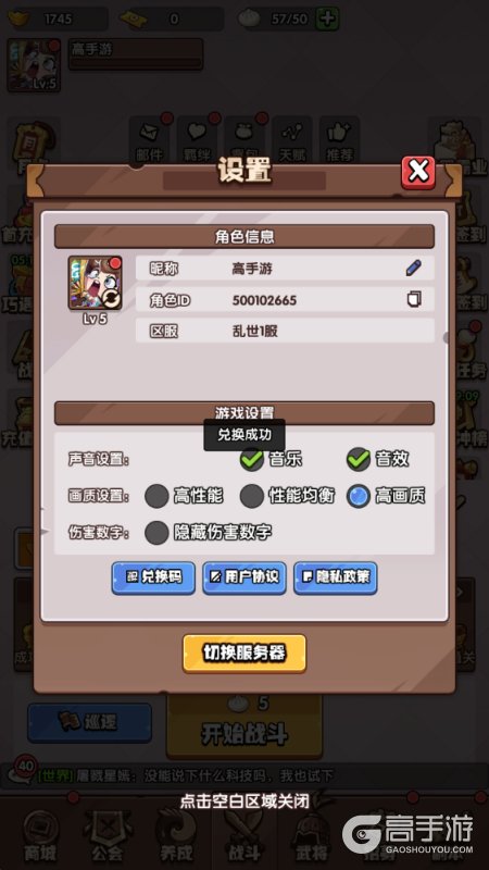 领主防线兑换码大全