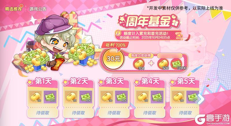 《西普大陆》9月29日版本前瞻|神魄联动开启，与你共赴周年庆典