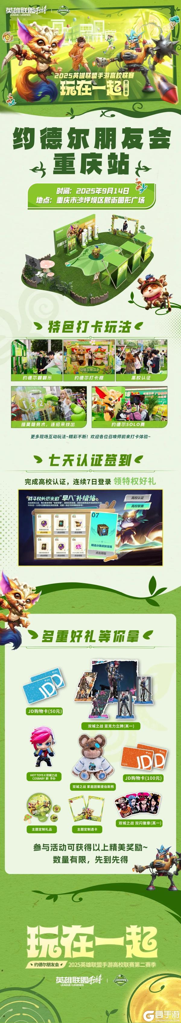 《英雄联盟手游》新英雄虚空之眼 维克兹免费领！终极对决模式今日火热开启