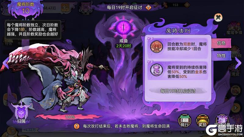 宗门密报|魔界玩法前瞻介绍