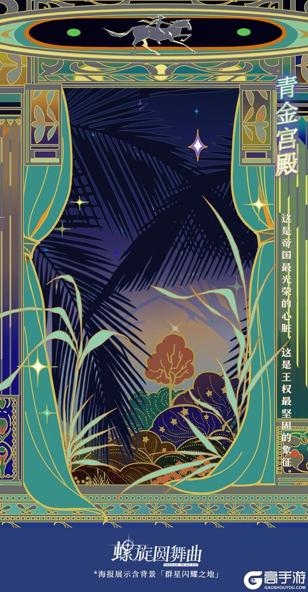 《螺旋圆舞曲》【林间夜语】活动公告~