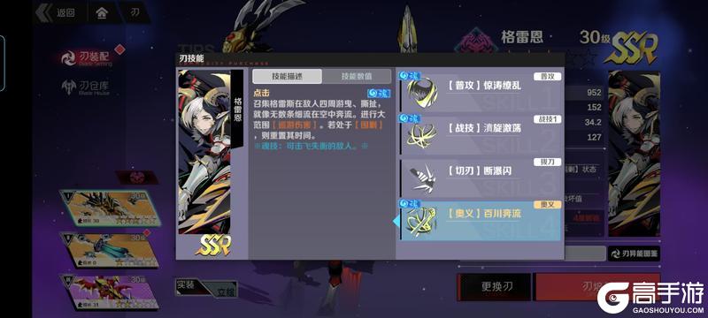 刃境