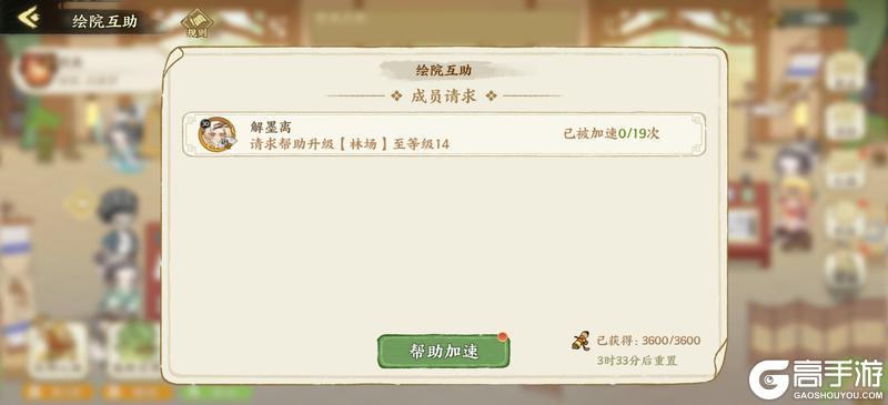 华夏绘世录绘院玩法详解&技巧攻略