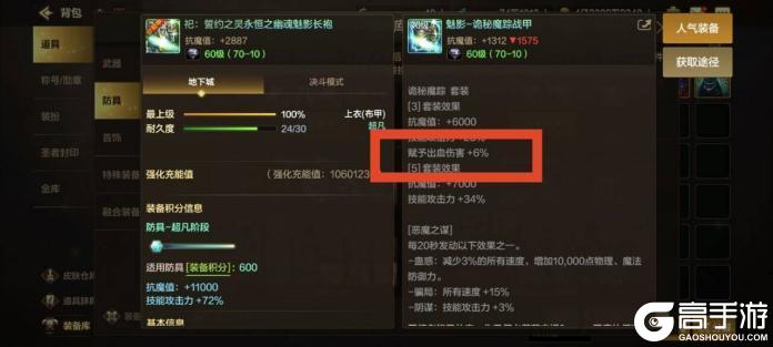 异常伤害词条全面解析！一文带你深入了解