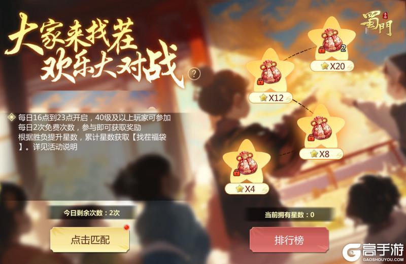 《蜀门》登录就送全新暗金仙灵 嘉年华福利领不停！