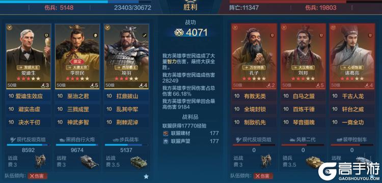 《世界启元》中期主流队伍战场克制推荐