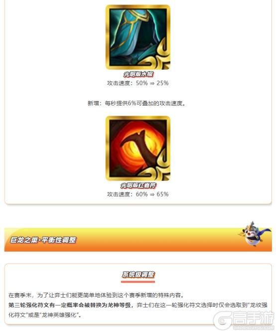 《金铲铲之战》15.4版本 9月11日更新公告