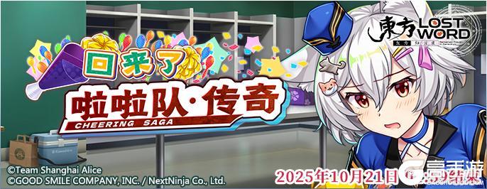 《东方归言录》9月23日到9月30日活动预告
