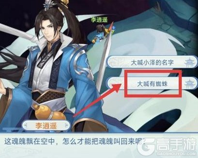 《仙剑奇侠传：新的开始》隐藏成就攻略：1隐藏+4彩蛋全流程攻略详解