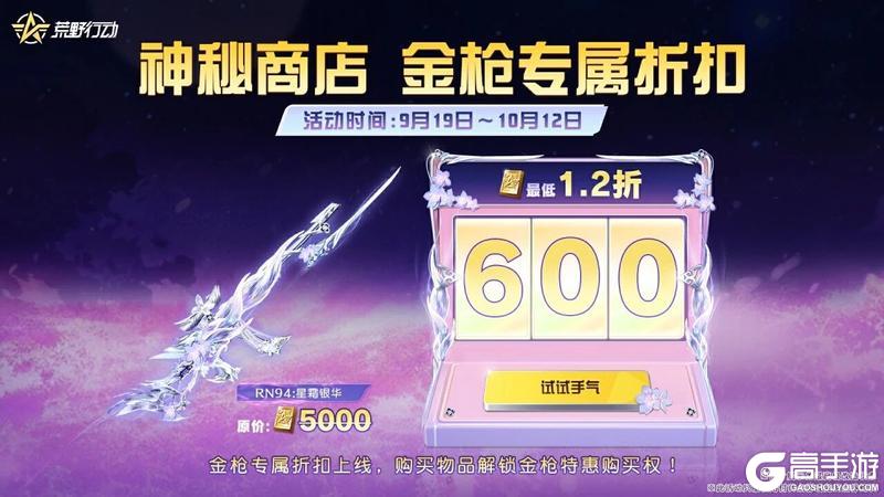 《荒野行动》速来收下灵狐的偏爱