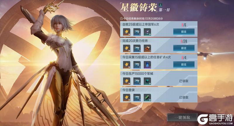 《群星纪元》模组狂欢季预热开启 每日登录轻松领海量奖励！