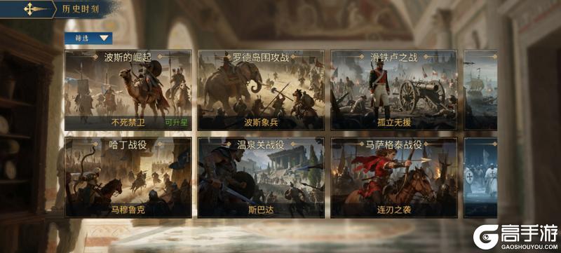 《帝国：权杖与文明》S2赛季--帝国烽烟预告--全新系统：历史时刻