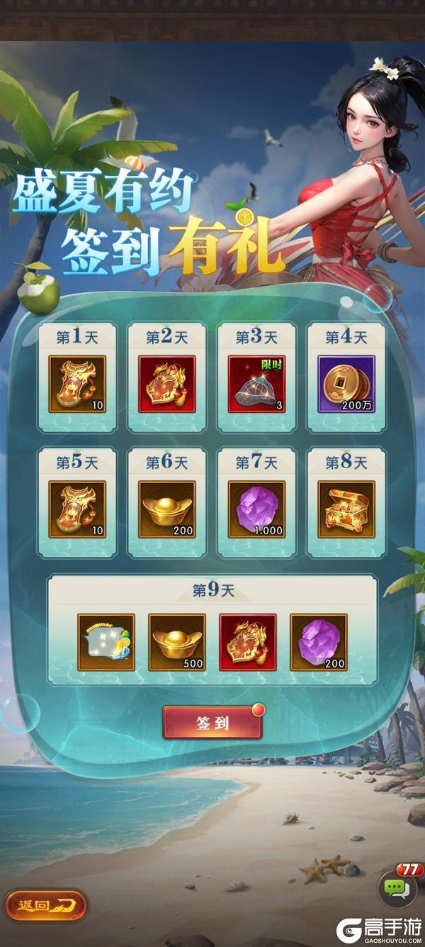《铁杆三国》夏日庆典即将再次来袭