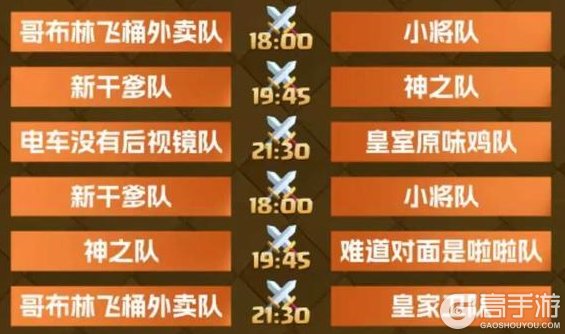 《部落冲突：皇室战争》铁师傅老将杯9月12日打响小组赛