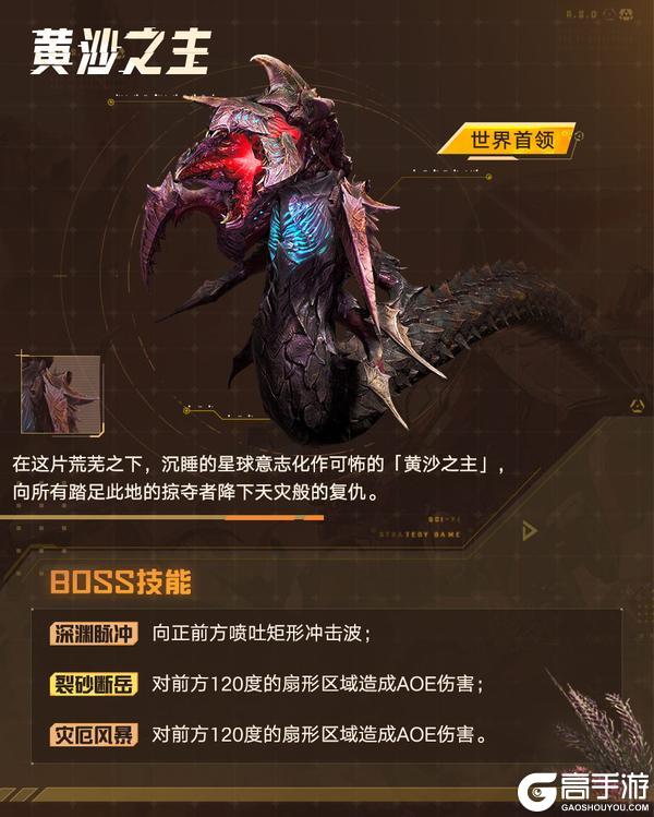 《群星纪元》S4赛季今日开启 正式起航机甲狂潮