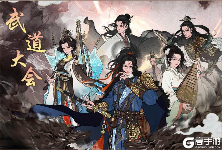 《千古江湖梦》【 天下第一武道会】今日正式开赛！