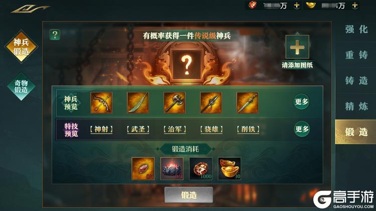 《卧龙吟》宝物系统：