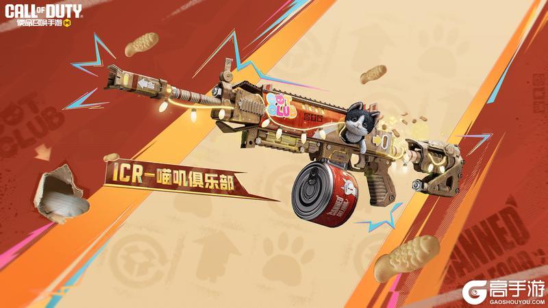 传说级武器【奇喵新世界】系列抽奖活动已正式上线