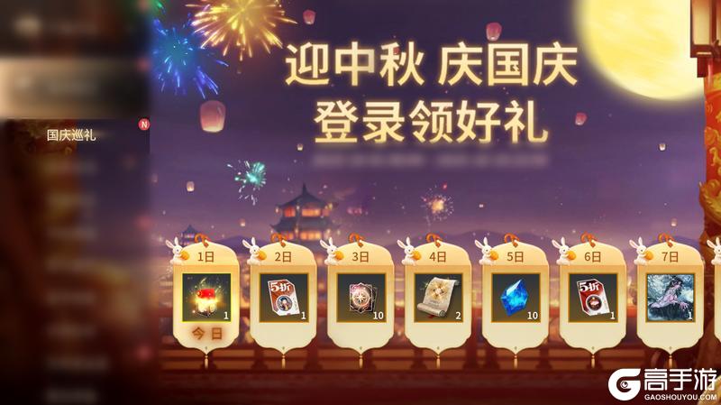 《零度曙光》双节庆典前瞻丨桂香里的战与欢，打首领爆传奇坐骑！