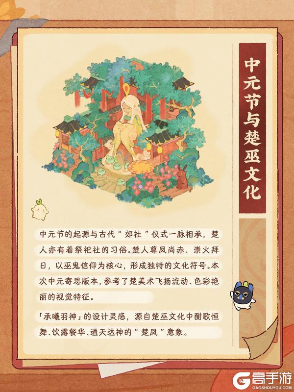 《桃源深处有人家》「萝学手札」研发手记——中元寄思篇