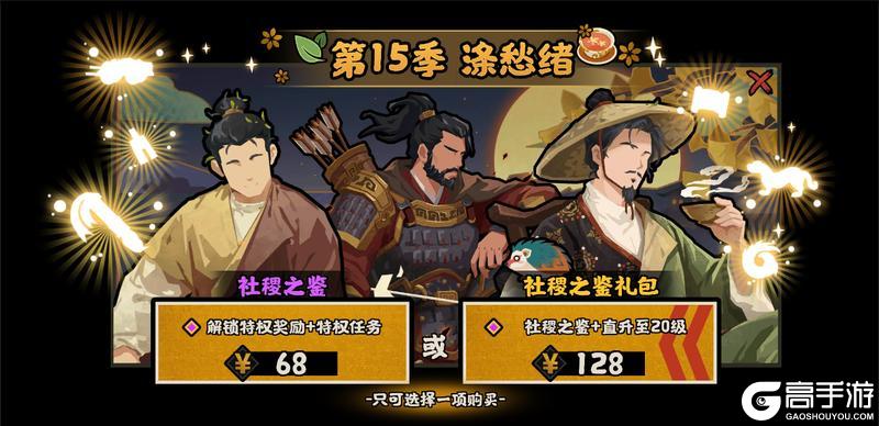 9月22日社稷之鉴上线！新名臣陆羽、鏖战归墟及全新兵器即将登场【原文有视频】