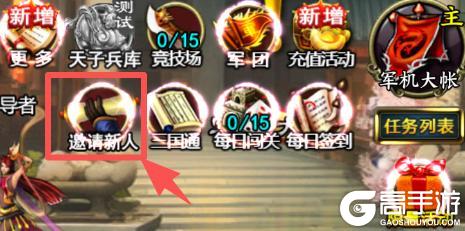 《龙纹三国》版本爆料一文带你破解王者归来版的全新邀请码机制