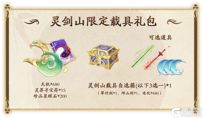《踏风行》抖店双节活动限定返场上新，独家面饰+古宝福利来袭！