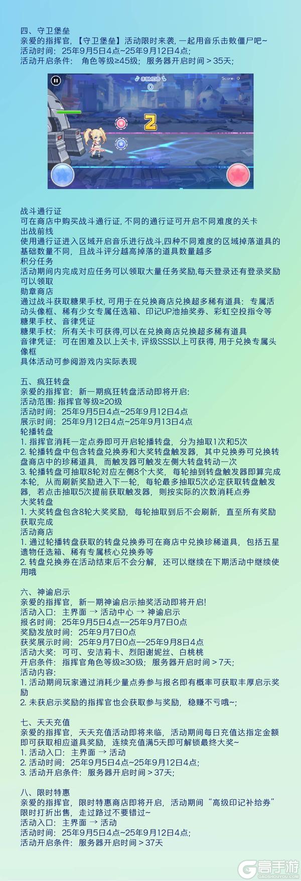 《冒险小分队》0905·活动预告