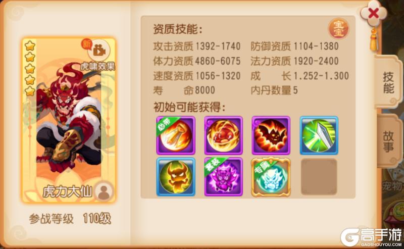 《梦幻西游》全新召唤灵猫灵、昴日星官亮相三界！