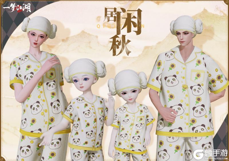 《一梦江湖》秋季特典版本福利来袭