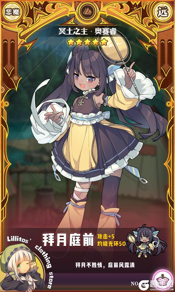 【时装上新】拜月庭前