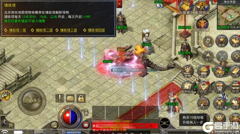 《原始传奇》玛法攻略-镇妖塔攻略