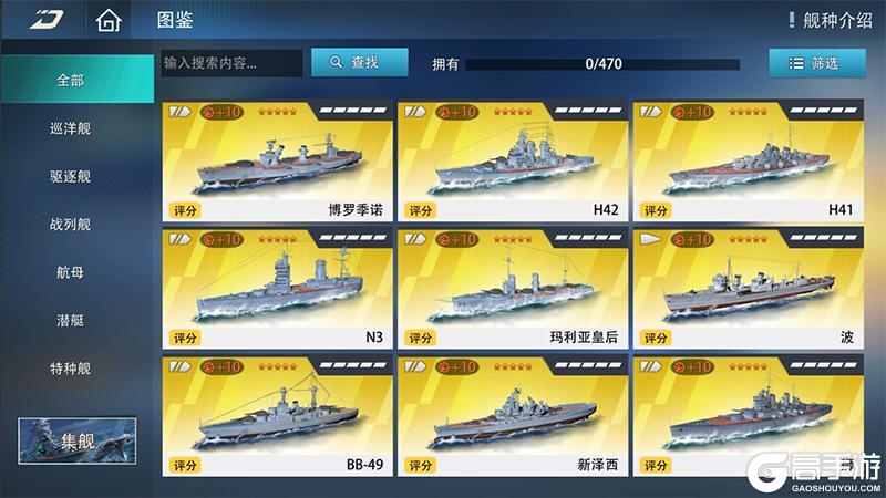 《巅峰战舰》2.0焕新上线 革新海战新篇章！