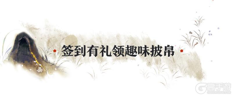 《一梦江湖》秋季特典版本福利来袭