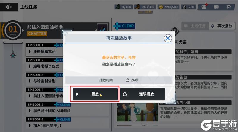 黑色四叶草魔法帝之道