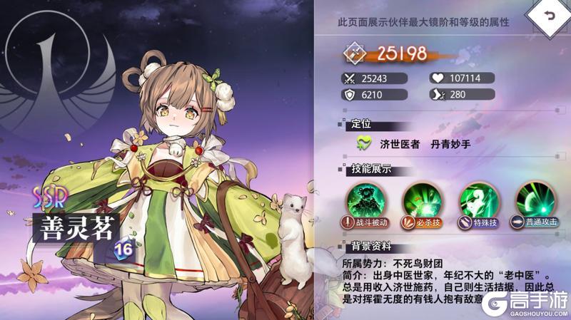 《梦的第七章》特约召唤 月野永梦、善灵茗获取概率提升