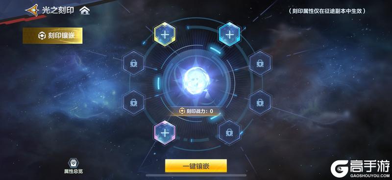 《奥特曼：超时空英雄》终极挑战「超银河征途」玩法详解