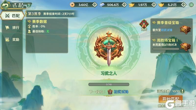 《热血江湖归来》「风云争霸」开战！全服对决向玩法 争夺巅峰称号