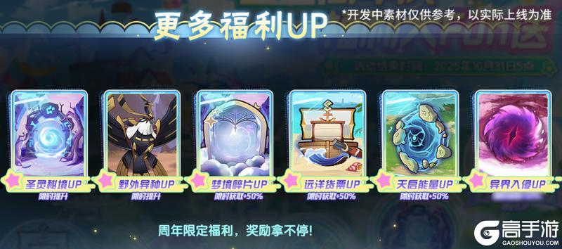 《西普大陆》9月29日版本前瞻|神魄联动开启，与你共赴周年庆典