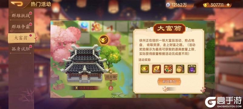 《乱世曹操传》周活动预告 9.05
