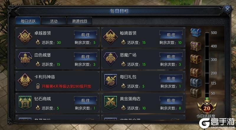 《神兵奇迹》每日目标玩法：萌新高效发育指南
