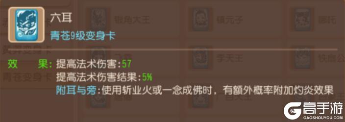 《梦幻西游》急火攻心到底为何那么强？