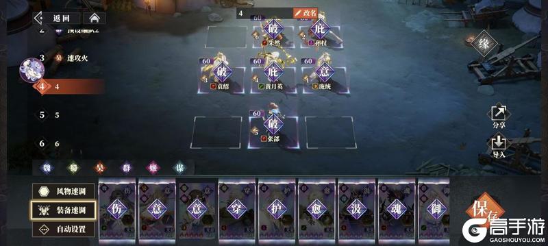 《三国志幻想大陆2：枭之歌》武将黄月英解析与搭配推荐