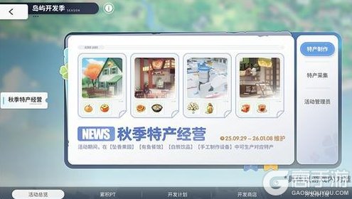 全新玩法！《碧蓝航线》「岛屿计划」玩法攻略！