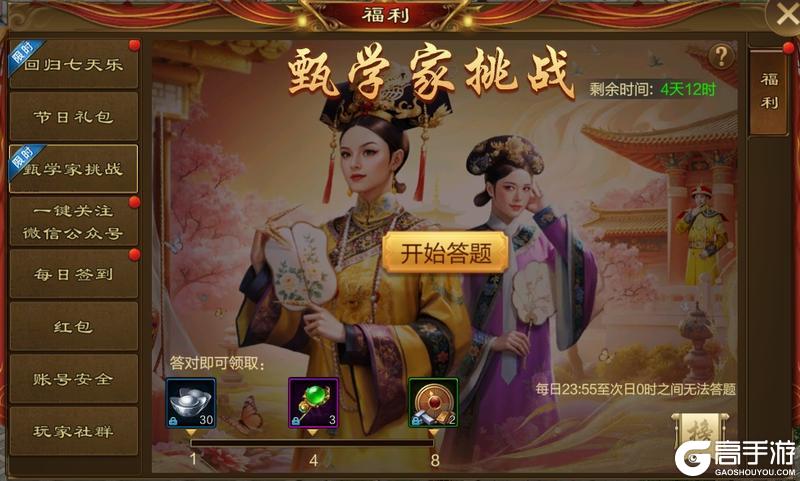 《原始征途》征途甄嬛传联动PV重磅来袭9月12日即将上线