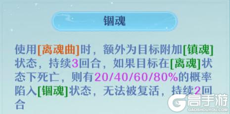 《仙凡幻想》符文套装攻略：符文套装技能、铭文、合成详解