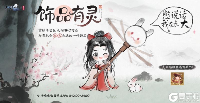 《天涯明月刀手游》那天，江湖流传着被巨型小黄鸭支配的恐惧……