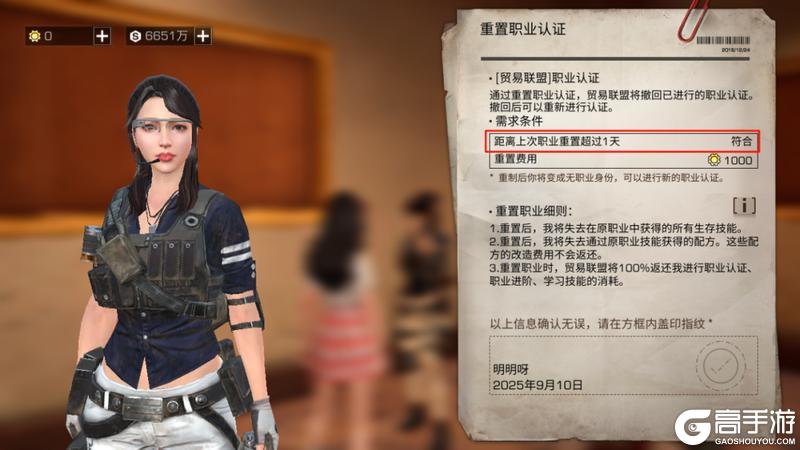 《明日之后》修道院重制回归 金核保底 1天转职