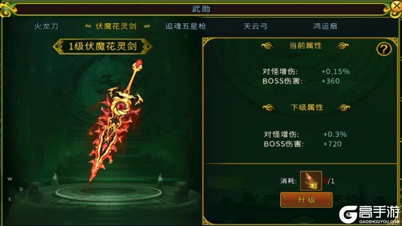《全民江湖》江湖秘籍-制霸混沌海！武装系统攻略